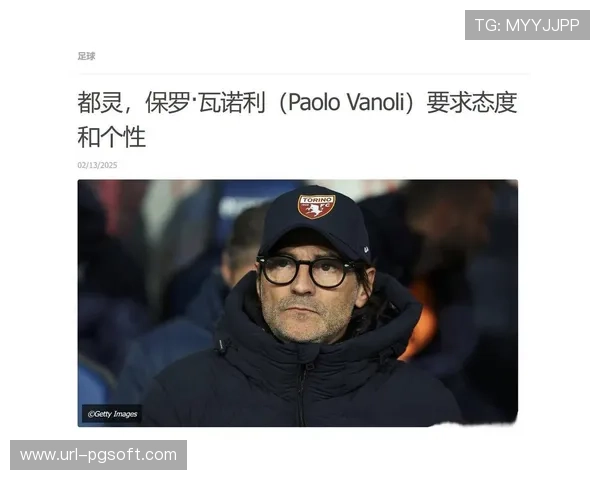 博洛尼亚进攻强势都灵进攻疲软 博洛尼亚进攻强势都灵进攻疲软