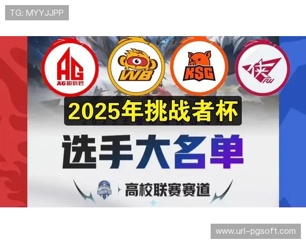 挑战者杯引入跨级buff,低级别战队可选择性禁用免疫或重置英雄池 挑战者杯引入跨级buff,低级别战队可选择性禁用免疫或重置英雄池